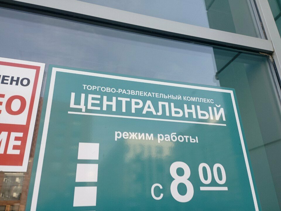Point of delivery Почта России, пункт заказов, Berezovskyi, photo