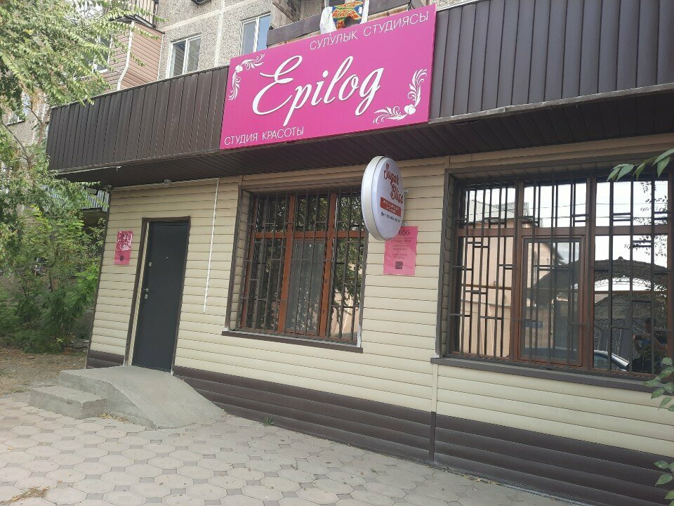 Beauty salon Epilog, Chimkent, photo