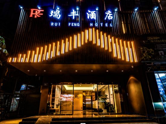 Фото Ruifeng Hotel Railway Station Store