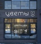 Цветковы (Mashinostroiteley Avenue, 2Б), flower shop