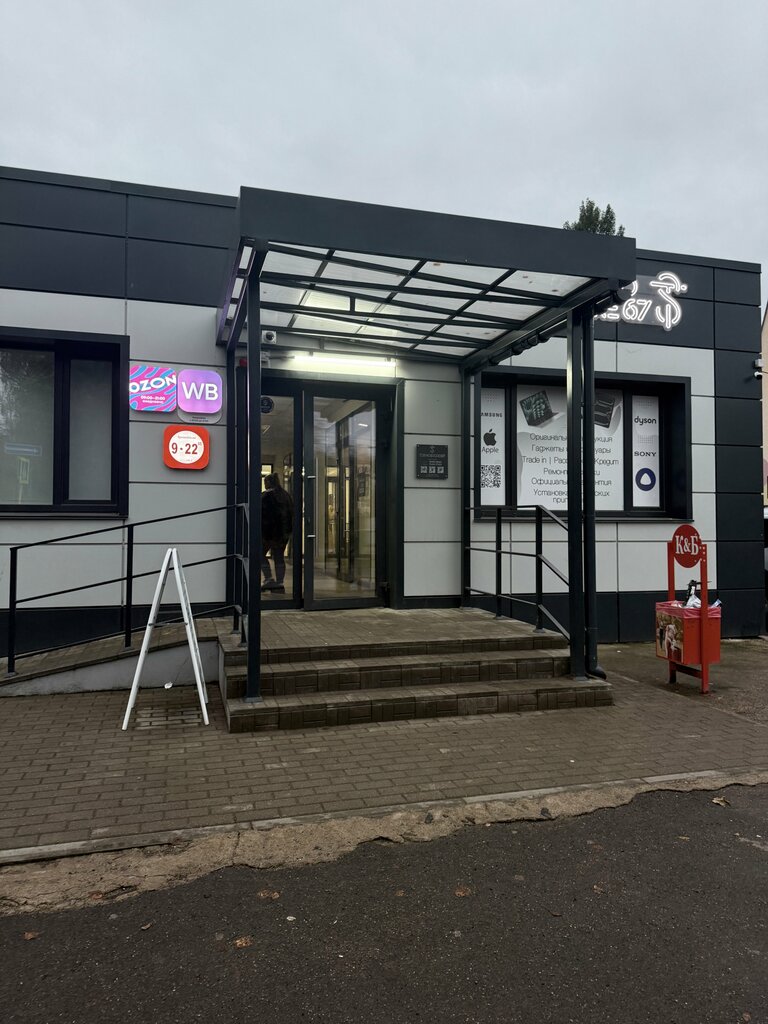 Beauty salon Триоль, Smolensk, photo