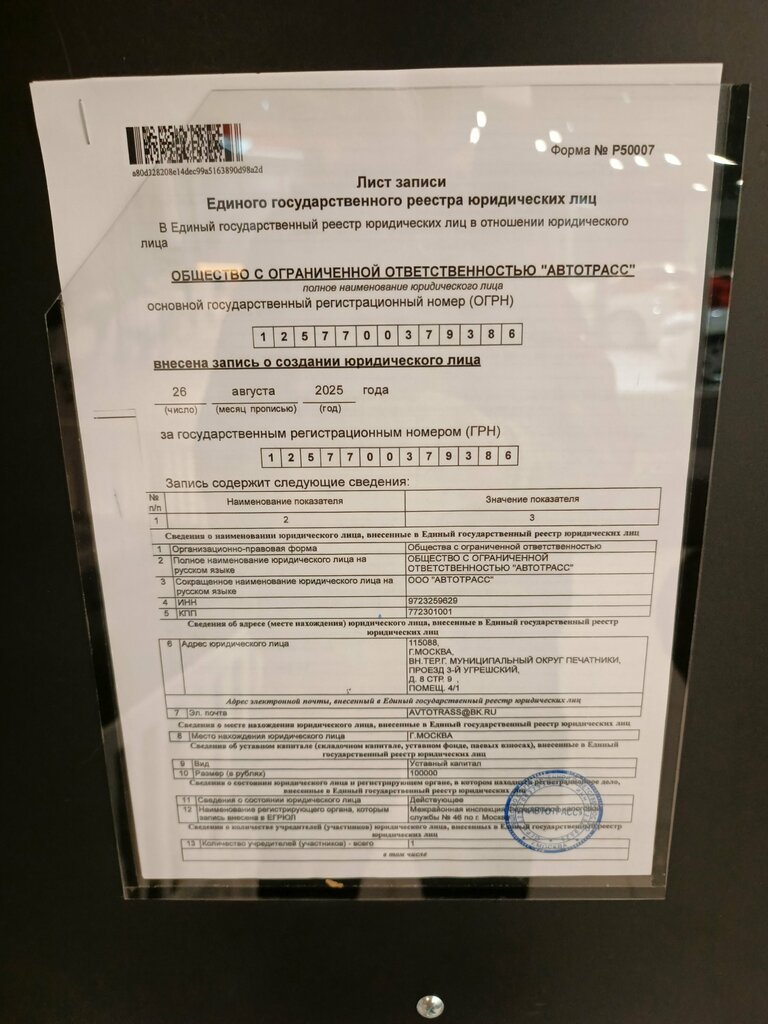 Car dealership Avignion, Lubercy, photo