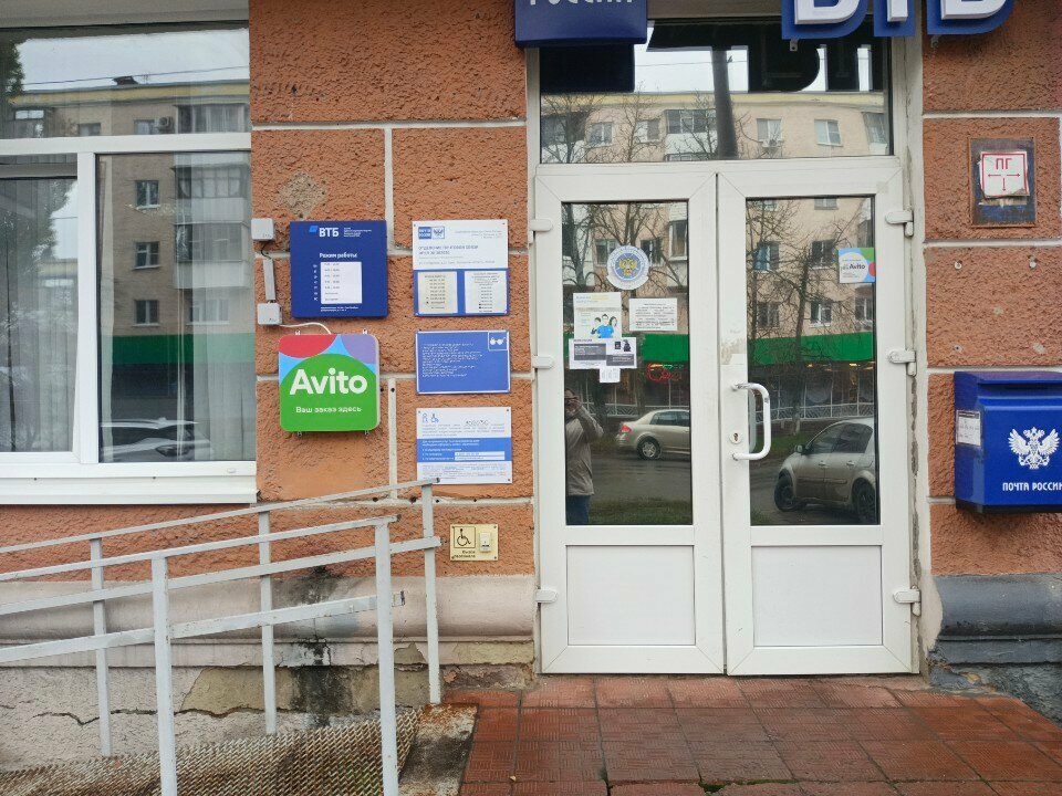 Point of delivery Avito, Orel, photo