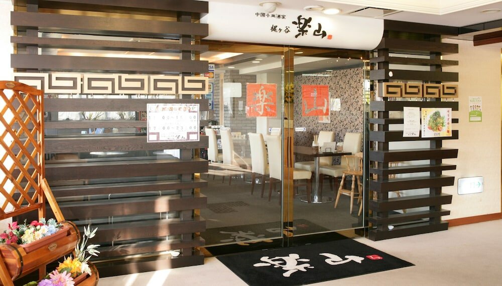 Фото Hotel Kajigaya Plaza