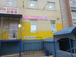 Wildberries (Dobroselskaya Street, 171Б), point of delivery