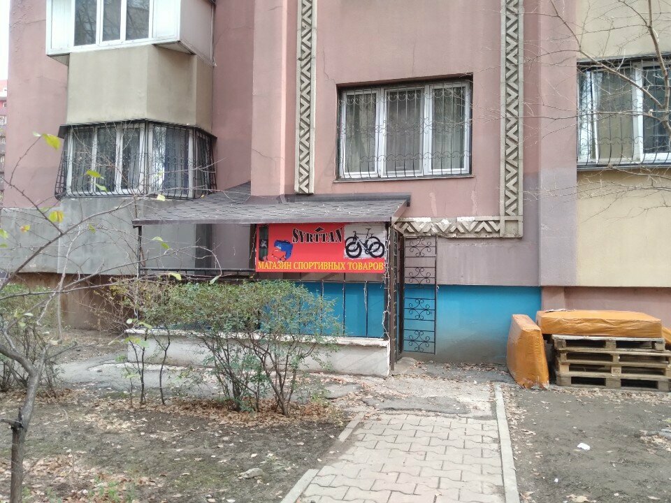 Sportswear and shoes Syrttan, Almaty, photo