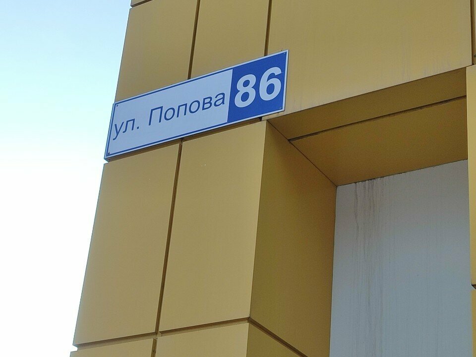 Payment terminal Платежный терминал, Совкомбанк, ПАО, Barnaul, photo