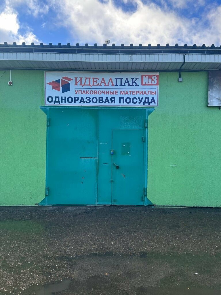 Packing materials IdealPak, Smolensk, photo