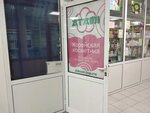 Atami (Skladochnaya Street, 1с18), online store office