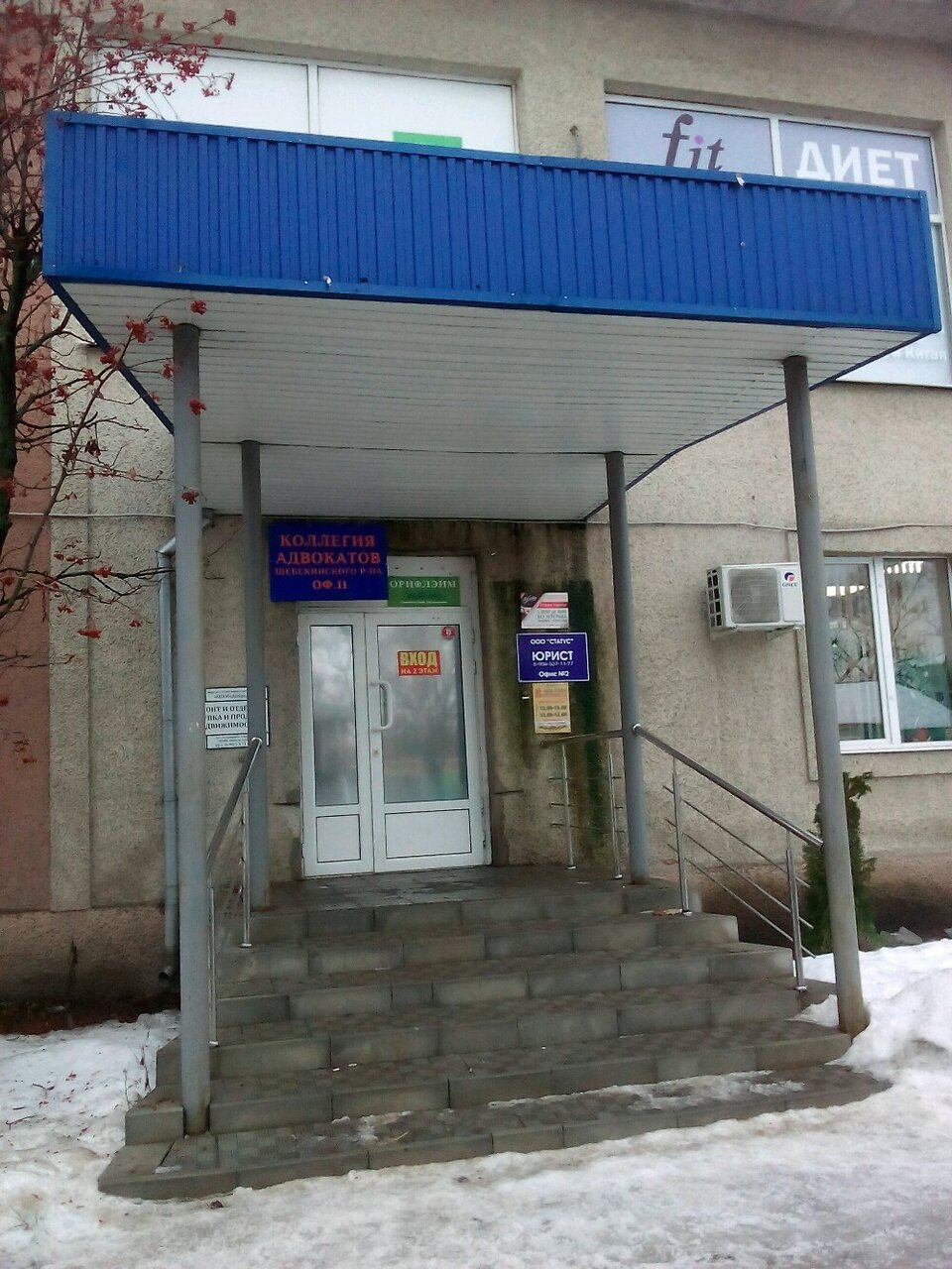 Добрый дядя московская ул 15 шебекино фото