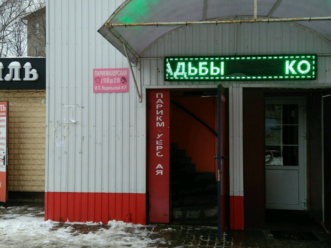 Б2 club ул академика каргина 32а фото Photo: Parikmakherskaya, beauty salon, Россия, Мытищи, улица Академика Каргина, 