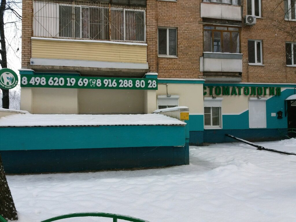 Династия новая ул 39 микрорайон железнодорожный фото Dinastiya, dental clinic, Balashikha, Zheleznodorozhny Microdistrict, Novaya uli