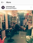 Universal (Samarkand, Al-Biruni street), beauty salon