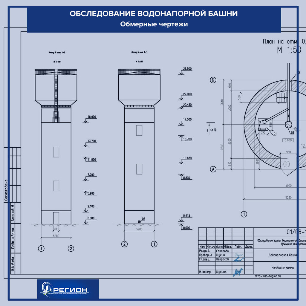 водонапорная башня рожновского чертежи