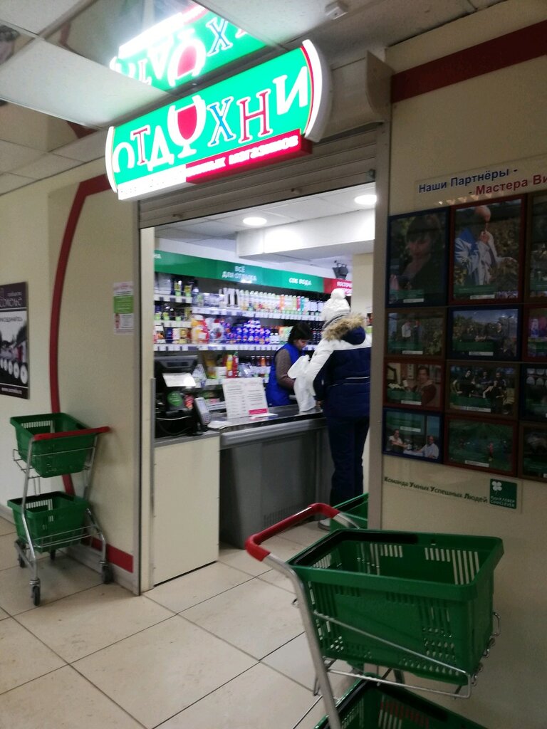 Grocery CoolClever, Balashiha, photo