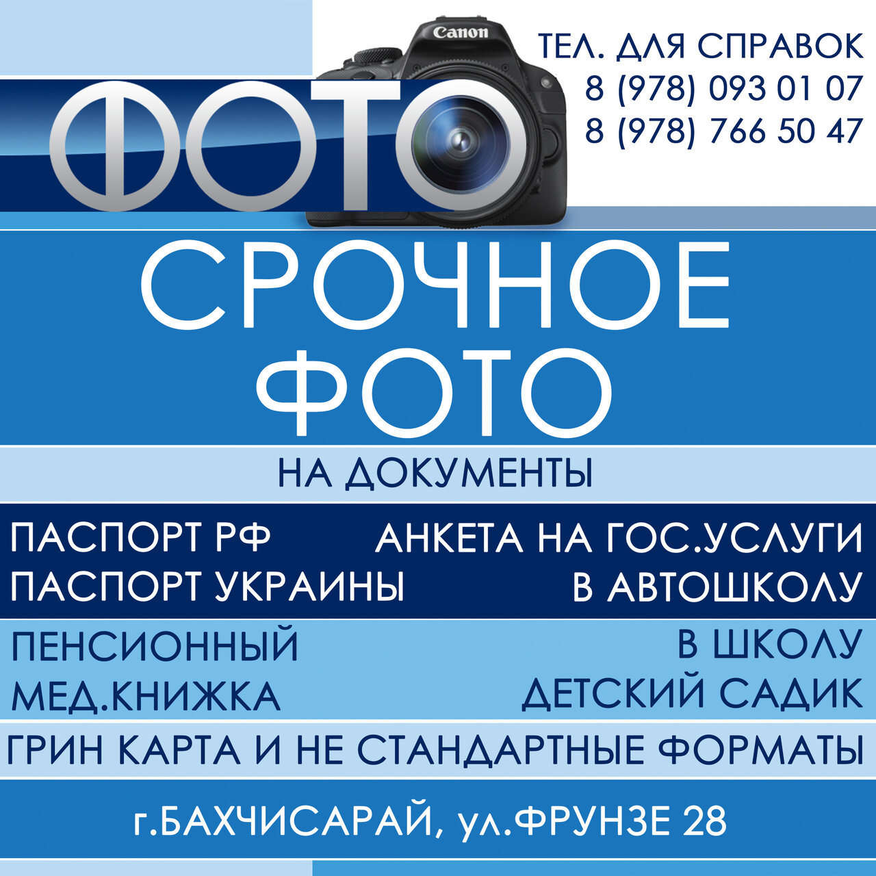 Студия дизайна и печати