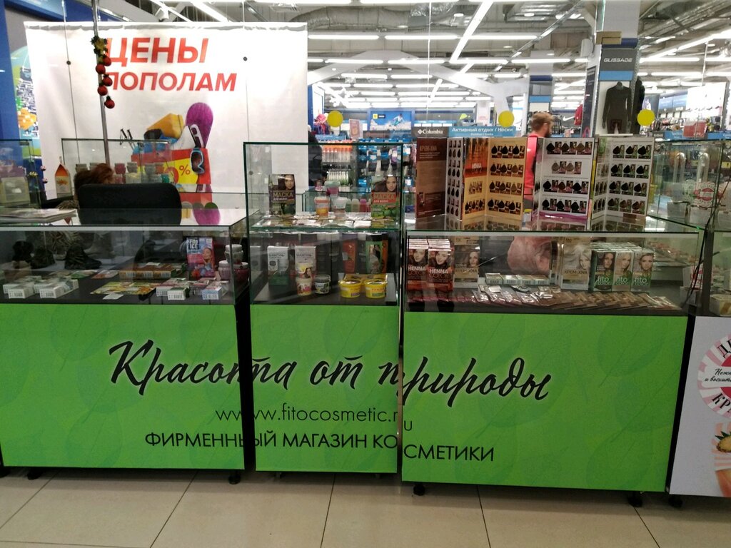 Магазин Природа Время Работы