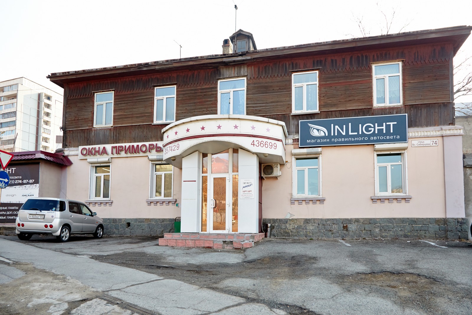 Inlight ул всеволода сибирцева 74 владивосток фото