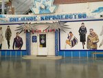 Snezhnoye korolevstvo (Donbasskaya Street, 23), fur and leather shop