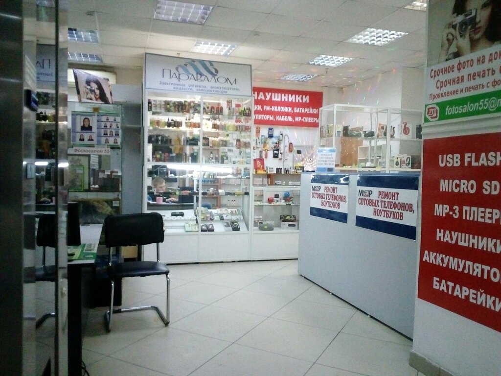 Mr parfumer просп карла маркса 29а фото Отзывы об "Атрибутика Плюс", Омск, проспект Карла Маркса, 29А Яндекс Карты