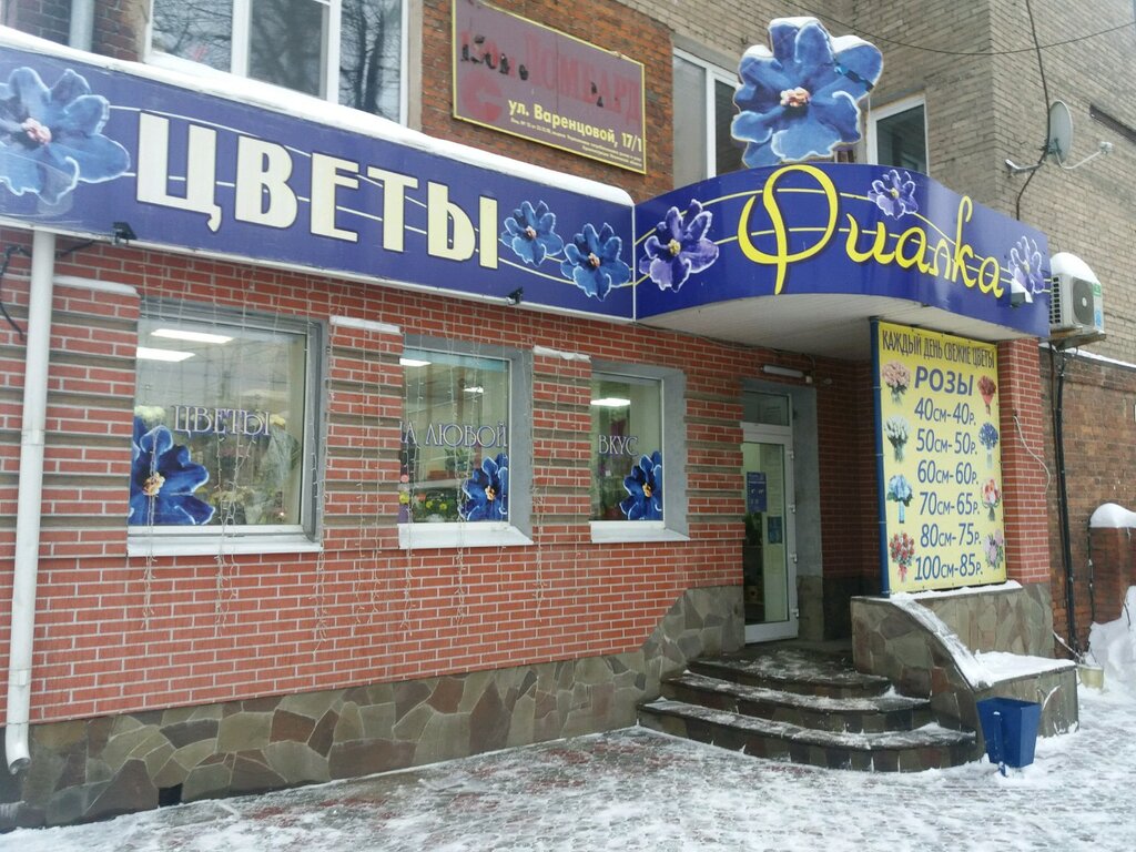 محل زهور Tsvetochny salon Fialka ، ، صورة