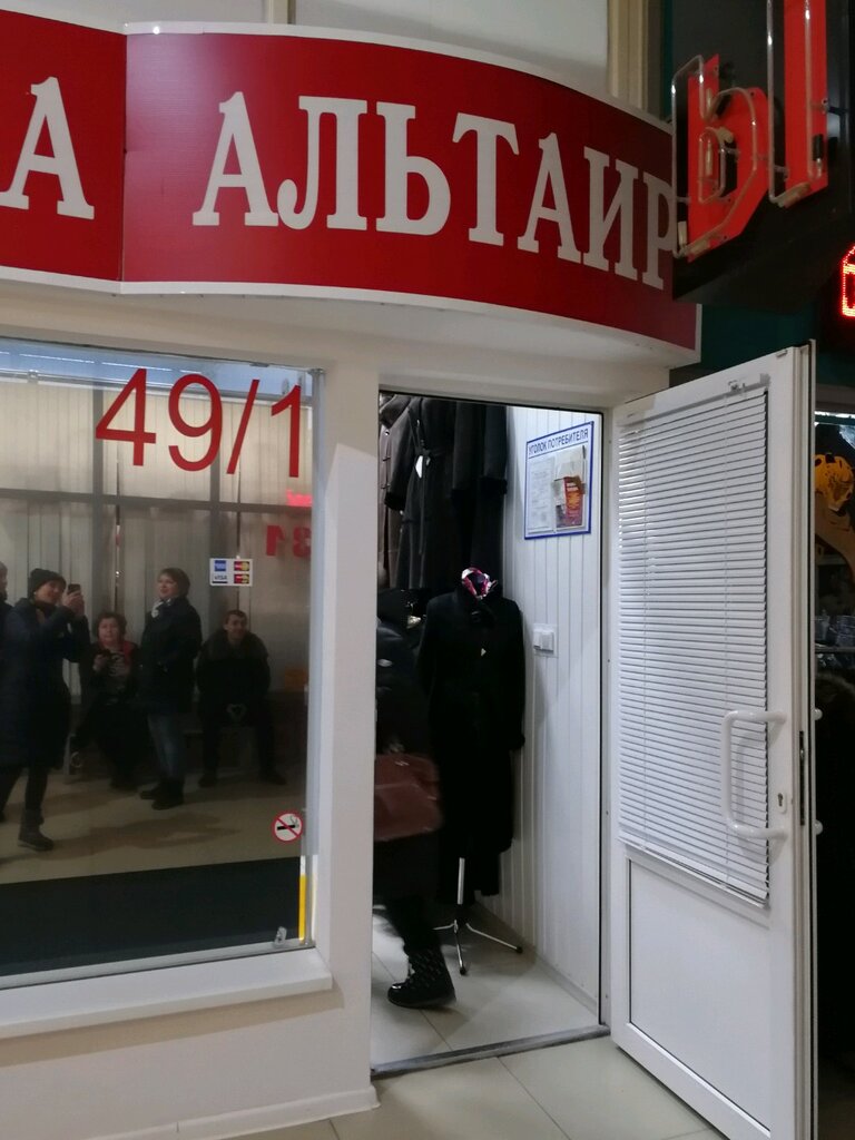 Магазины Верхней Одежды Воронеж