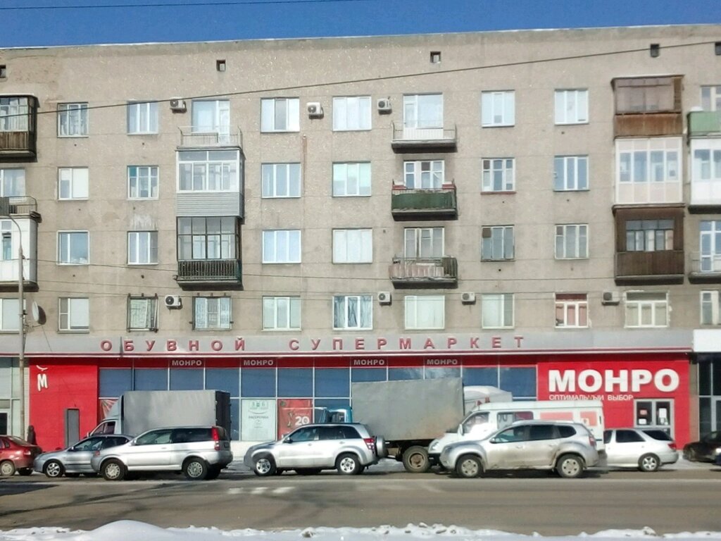Монро ул масленникова 9 омск фото Monro, shoe store, Omsk, ulitsa Maslennikova, 9 Yandex Maps