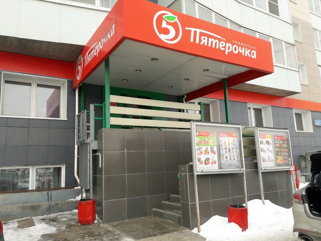 Supermarket Pyatyorochka, Magnitogorsk, photo