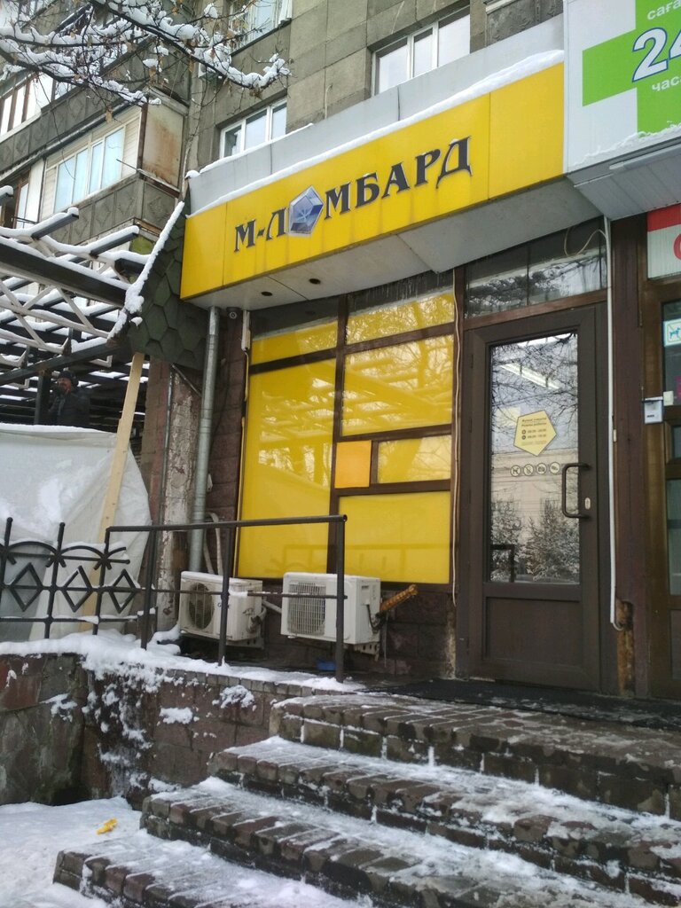 Pawnshop M-Lombard, Almaty, photo