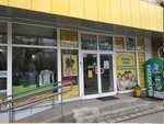 Шаром-Даром (Geroev Stalingrada Avenue, 17), tienda de ropa