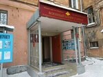 Voyenny komissariat Permskogo kraya po Sverdlovskomu i Leninskomu rayonu g. Permi (Komsomolsky Avenue, 73), military commissariat