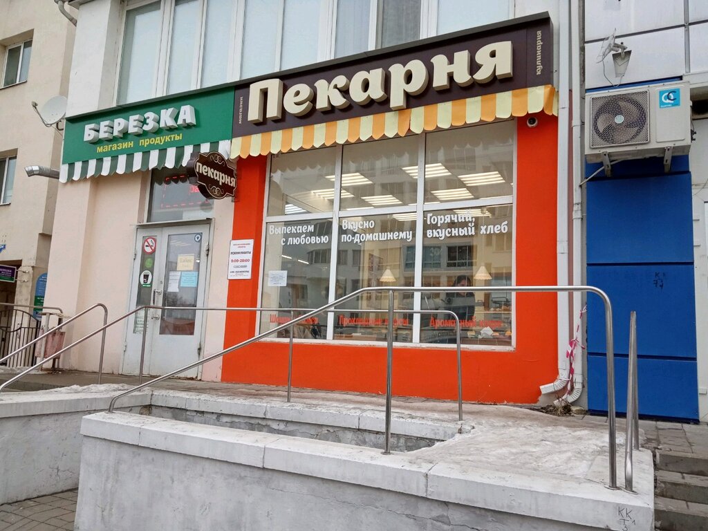 Магазин продуктов Березка, Белгород, фото