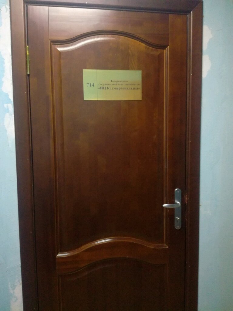 Engineering Kazenergonaladka, Almaty, photo