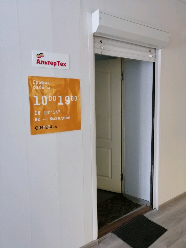 Technical and medical gases АльтерТех, Perm, photo