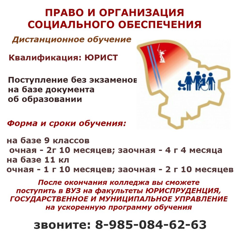 College Ngtk, Podolsk, photo