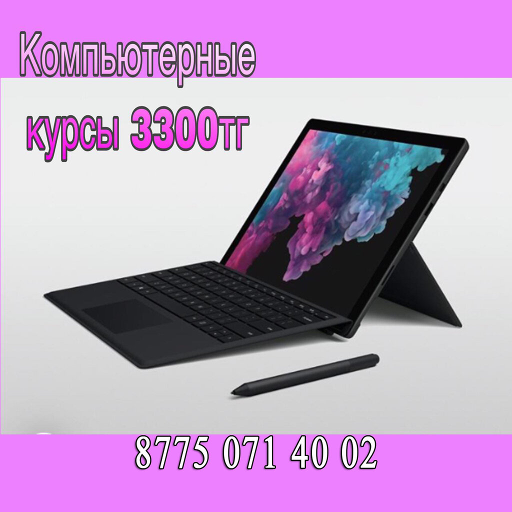 Computer courses Keremet, Chimkent, photo