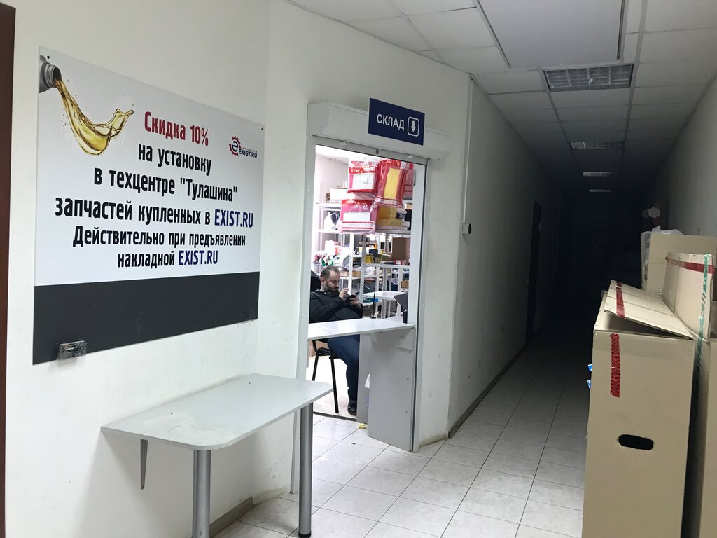 Магазины автостекол на улице Станиславского - адреса розничных магазинов - Тула 