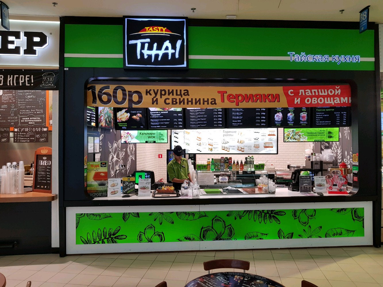Tasty Thai — быстрое питание. 