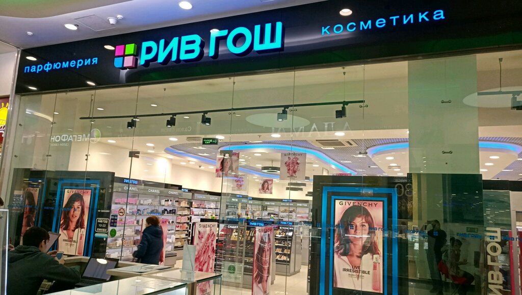 Магазины Косметики Рив Гош В Москве