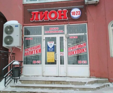 Магазин Лион Пермь Каталог Товаров