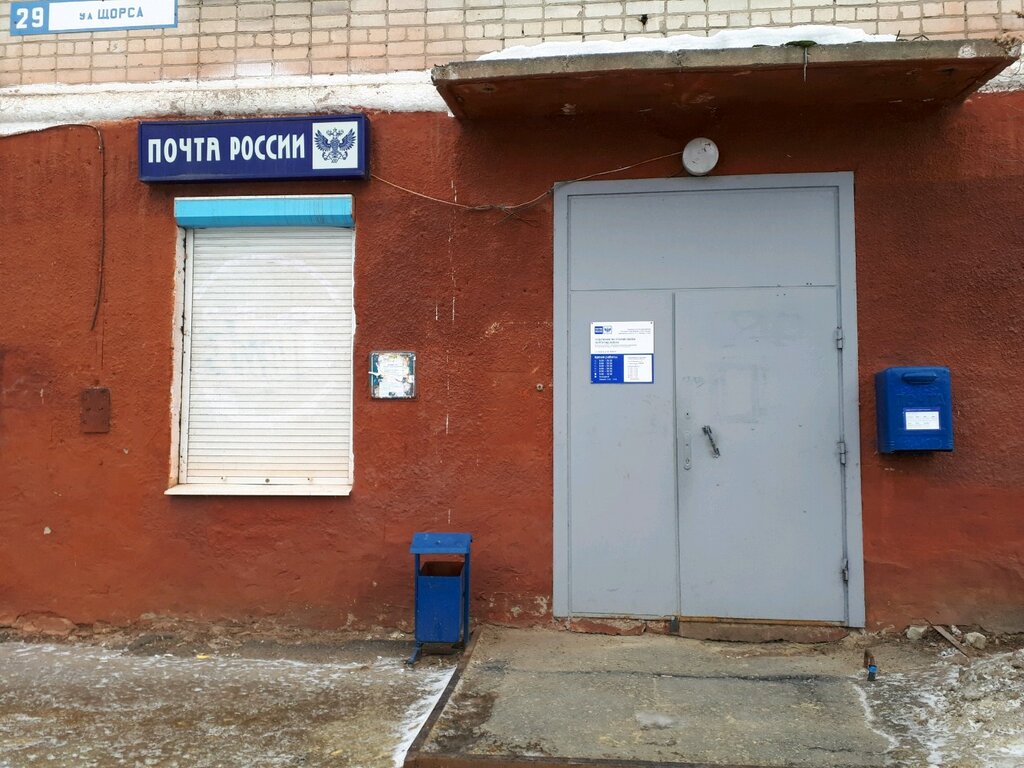 مكتب البريد Отделение почтовой связи Белгород 308024 ، ، صورة