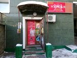 Nursaya (Dinmukhamed Kunayev Street, 14Д), grocery