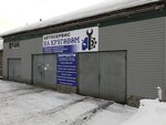 Avtoservis Na Krugovom (ulitsa Kommuny, 15), servicio de coches, centro de reparación de automóviles