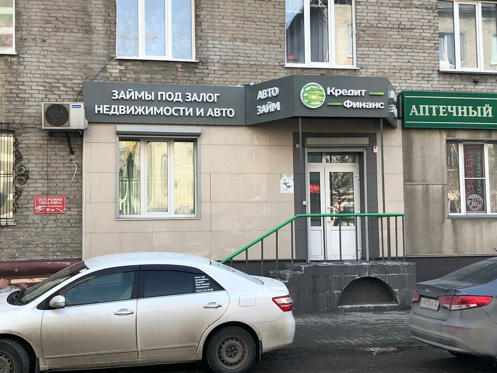 Microfinance institution KreditFinans, Barnaul, photo
