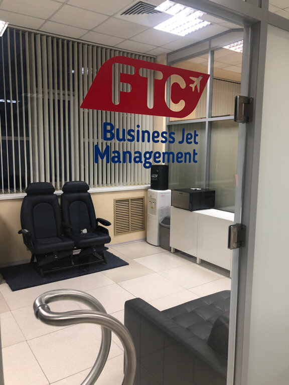 Business consulting Ftc Business Jet Management, Moscow and Moscow Oblast, photo