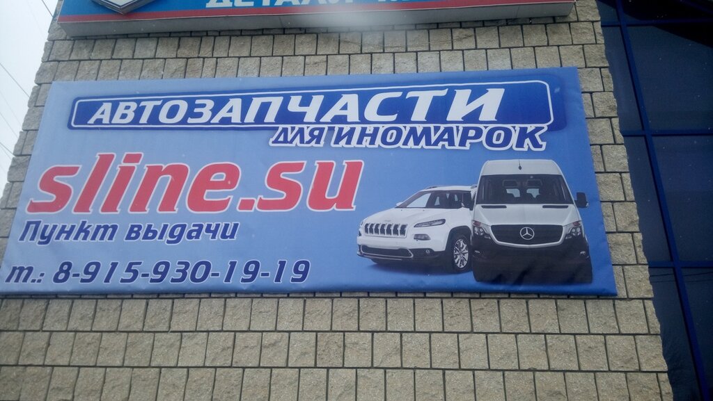 Ассорти Авто Интернет Магазин Выкса