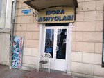 Idora Ashyolari (Mir Said Baraka ko'chasi, 1), stationery store