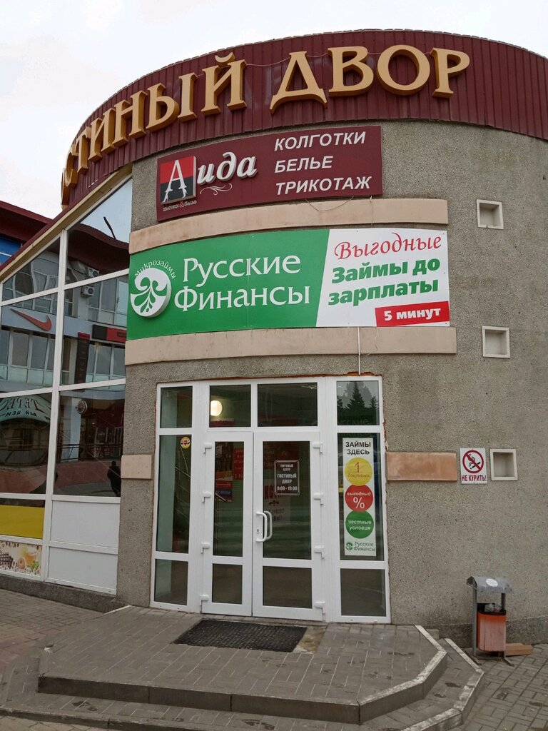 Гостиный двор народный бул 79б фото