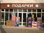 Gifts (Amir Timur Street, 60), gift and souvenir shop