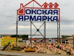Okskaya Yarmarka (selo Doskino, Magistralnaya ulitsa, 44/5), shopping mall
